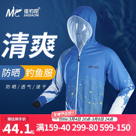 全新体验佳钓尼速干服冰丝防晒钓鱼服连帽带拉链防蚊衣服透气垂钓服男户外评价真的好吗？入手超值的吗！