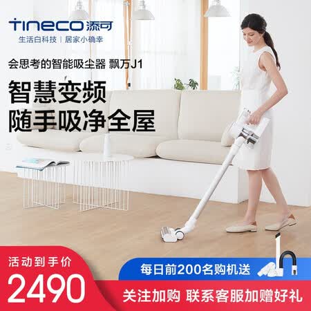 添可TE23J-01吸尘器怎么样?质量如何?
