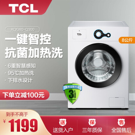 TCLXQG80-Q300芭蕾白怎么样？性价比高吗？