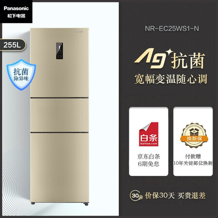 冰箱松下nr-ec25ws1-n与NR-C281WG-N哪个好？区别是什么？