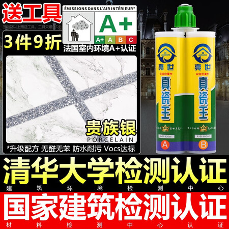 选择使用亮世美缝剂瓷砖美缝真瓷胶品牌防水防霉地砖卫生间十大家可以入手的吧？告知两周经验分享！
