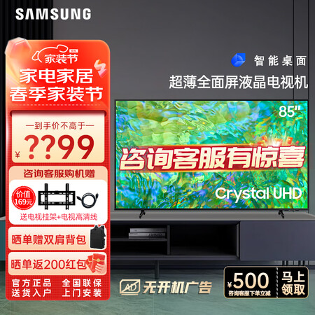 三星UA85ZU8300JXXZ怎么样？测试如何？