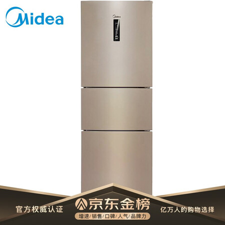 美的226升 三门冰箱怎么样?谁用过评价?