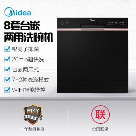 美的d18与x3洗碗机哪个好?区别是什么?