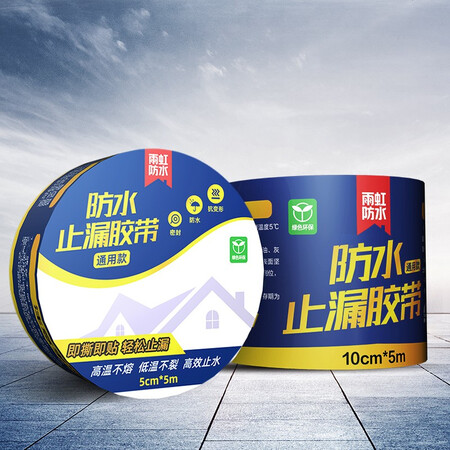 入手对比雨虹防水胶带屋顶防水止漏卷材水管补漏材料强力防水贴楼顶外墙裂缝止漏贴真实感受曝光？亲测效果分享！
