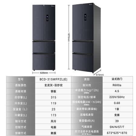 小天鹅315升法式多门冰箱+10kg洗衣机怎么样?质量好不好?