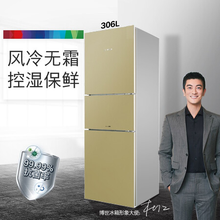 博世306升 风冷无霜 三门冰箱怎么样?质量好吗?