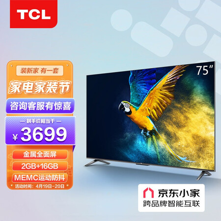 TCL 75V6E电视怎么样？评价如何？