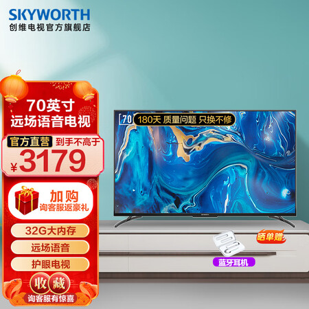 创维电视75寸a9和a10哪个好？有啥区别？