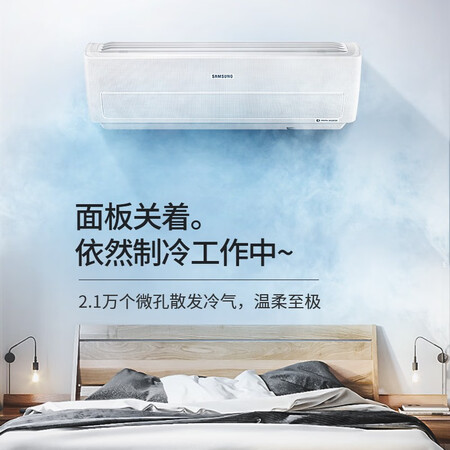三星沐风AR09RSFXAWKNSC怎么样？评价好吗？