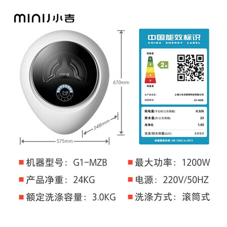 小吉壁挂洗衣机G1-MZB怎么样?质量如何?