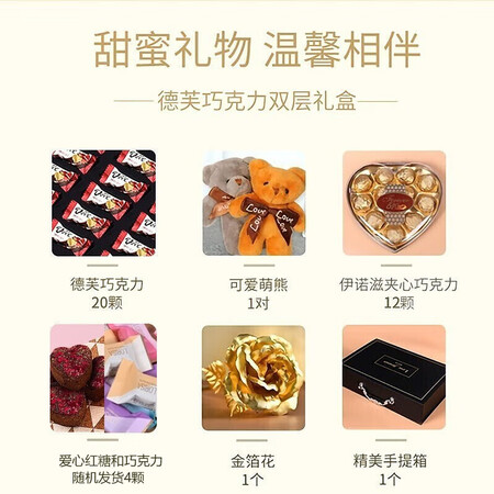 分享评测德芙（Dove）巧克力礼盒装生日礼物女神节礼物38三八妇女节礼物送员工老师使用靠不靠谱？探讨揭秘分析！