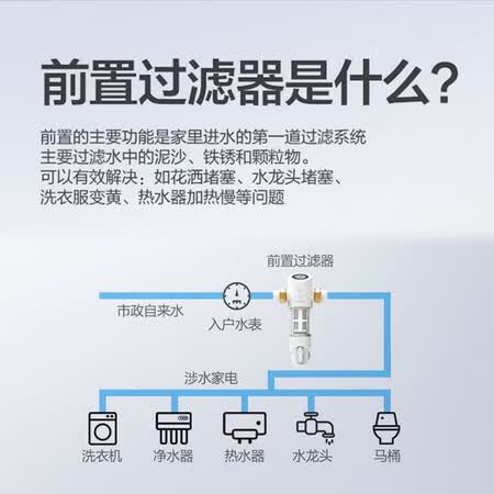 欧琳净水器全屋中央前置过滤器OJ-Q103怎么样?好不好?