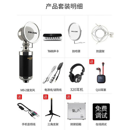 魅声t6-2与t8-2对比哪个好？有啥区别？