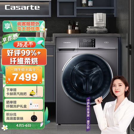 卡萨帝玉墨和云裳哪个好？区别大吗？