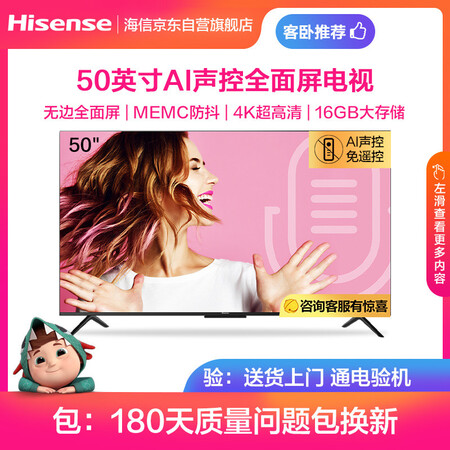 平板电视海信hz50e3d-pro和hz50e3d哪个好?有区别吗?