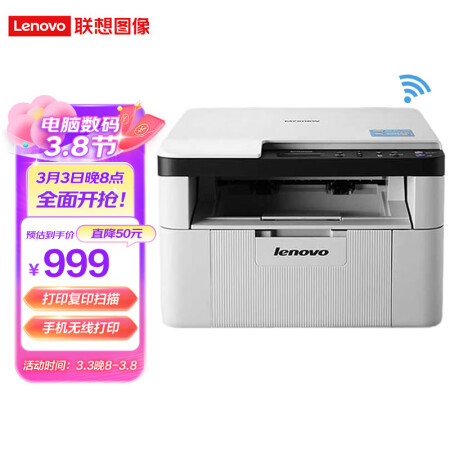 联想M7206W打印机到底如何-联想M7206W打印机效果实测_http://www.meifudie.com_好物_第1张