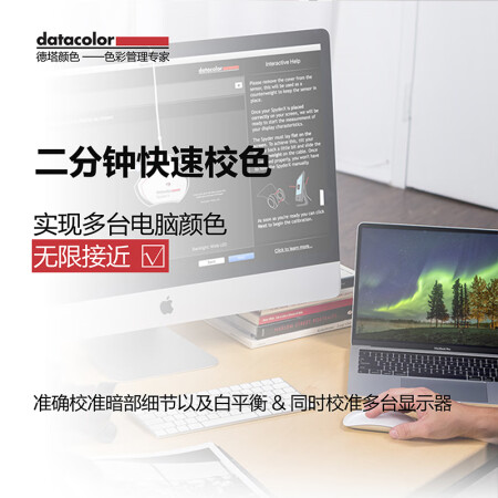 Datacolor SpyderX 红蜘蛛校色仪怎么样？评测好吗？