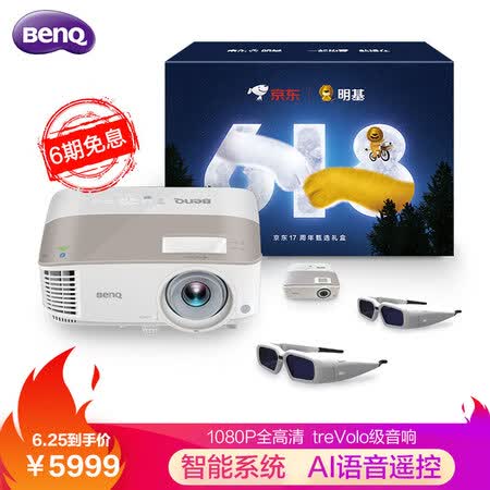 明基i707与明基TK800M哪个好?有区别吗?