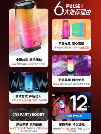 jblpulse4对比哈曼卡顿哪个好一些-jblpulse4对比哈曼卡顿深度对比_http://www.meifudie.com_好物_第4张