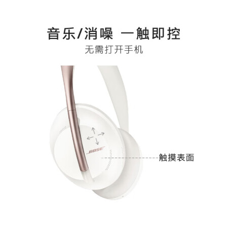 Bose 700降噪耳机怎么样？质量好吗？