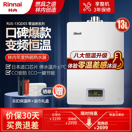 林内h04和d01哪个好?区别大不大?