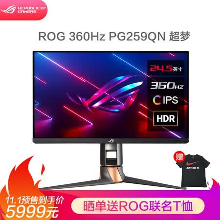 显示器华硕pg259qn和卓威2546s哪个好?区别有吗?