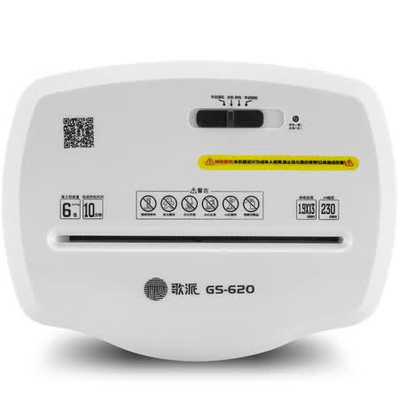 歌派GS-620怎么样?好不好用?