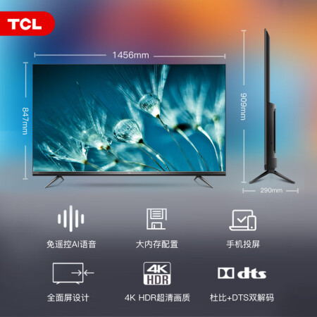 平板电视tcl65v6m质量和长虹65D4P哪个好？区别大吗？