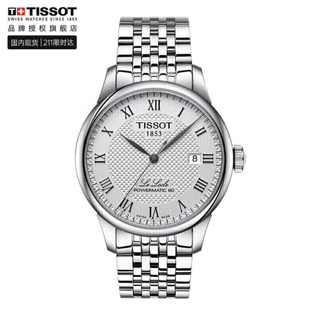 一起评测天梭(TISSOT)力洛克系列钢带机械男表T006.407.11.033.00说实话好不好？探讨评测优缺点！