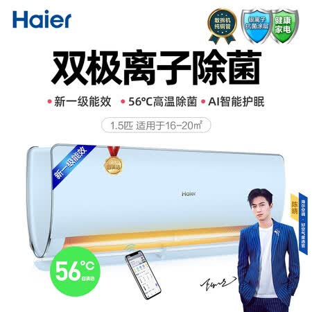 海尔KFR-35GW/81@U1-Ub怎么样?质量好不好?