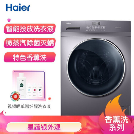 海尔滚筒洗衣机10KG洗烘一体EG100HPRO6S怎么样?质量靠谱吗?