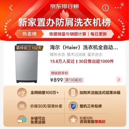 请问解密海尔（Haier）Mate1感受分享？评测质量如何呢！