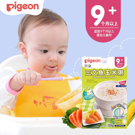 入手吐槽贝亲（Pigeo）婴幼儿辅食粥 辅食米糊 宝宝辅食 三文鱼玉米评测优缺点？真实评测体验曝光！！