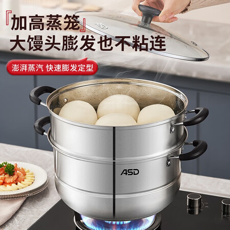 反馈曝光爱仕达蒸锅家用不锈钢锅蒸笼煲汤锅26CM电磁炉燃气通用好评都真的吗？你们觉得值不值？！