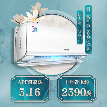 科龙(KELON)KFR-35GWLJ1-X1怎么样?评价好吗?