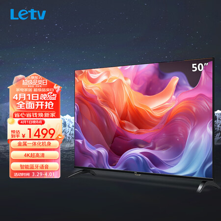 乐视TVF50Pro怎么样？值得入手吗？