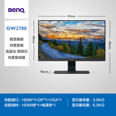 显示器明基gw2780对比aoc哪个好?有何区别?