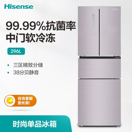 海信 296升风冷无霜多门电冰箱怎么样?评价好吗?