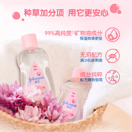 用后说说强生润肤油100ml使用后感受怎样？了解一星期经验分享！