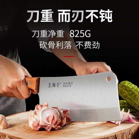 王麻子申木贰-3#大骨刀怎么样？质量如何？