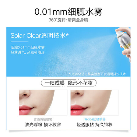 真相揭秘爆料RE:CIPE防晒是否值得呢？用了二星期感受告知！