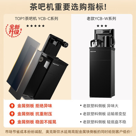 奥克斯（AUX）YCB-BC怎么样？性价比高吗？