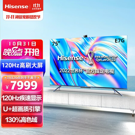 深入评测海信75e7g和75u7g有什么区别？哪个更好？图文评测感受如何