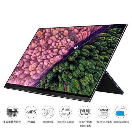 雕塑家13.3英寸FHD便携式显示器MF133LA怎么样?使用评价好吗?