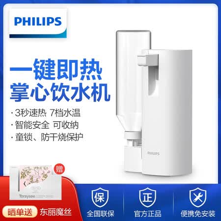 飞利浦 家用即热饮水吧速热饮水机ADD4810怎么样?质量如何?