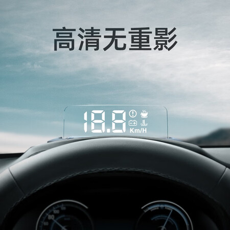 入手说说对比自安平显（ActiSafety）H80 汽车通用2代HUD抬头显示器多功能OBD车速真实感受质量？个人感受揭秘！！