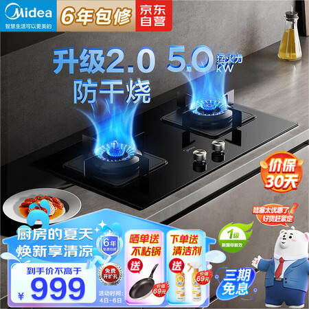 美的Q62s跟Q36s比较哪款好点-美的Q62s跟Q36s比较哪款更值得入手点_http://www.meifudie.com_好物_第1张