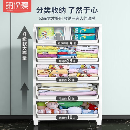 分享爆料纳份爱抽屉式收纳柜塑料卡通宝宝衣柜整理柜简易柜子储物柜五斗柜收纳箱 6质量好不好？已经入手看法！