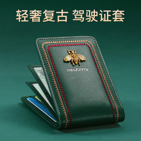 比了又看NEWBRING驾驶证卡包一体包驾驶证皮套男女个性时尚驾照证件套行驶证保护套感受如何？探讨揭秘测评！